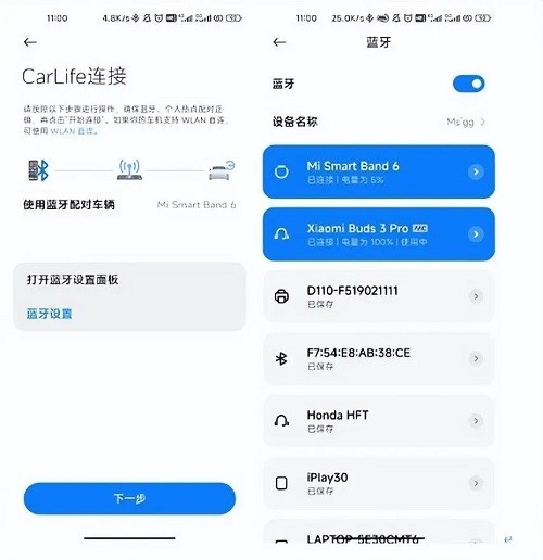carwith小米怎么连接车子