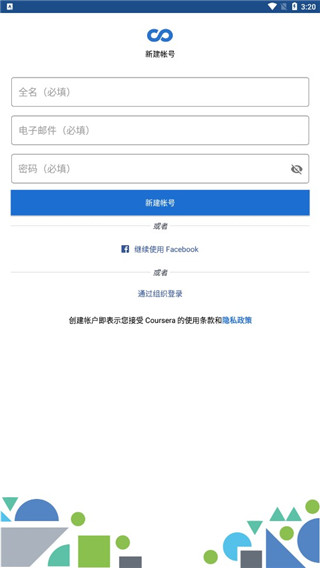 Coursera 5.20.0 官方版 3