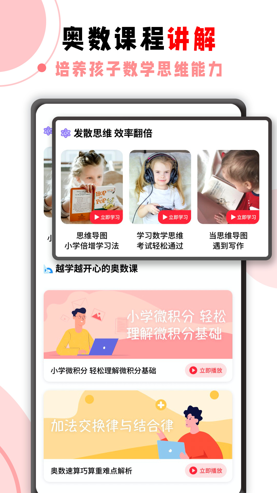 学霸君 2.0.7 最新版 2