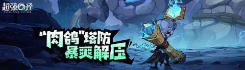 超强口径