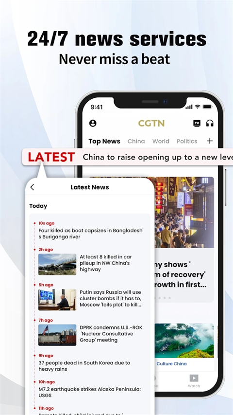 CGTN 6.3.5 安卓版 2
