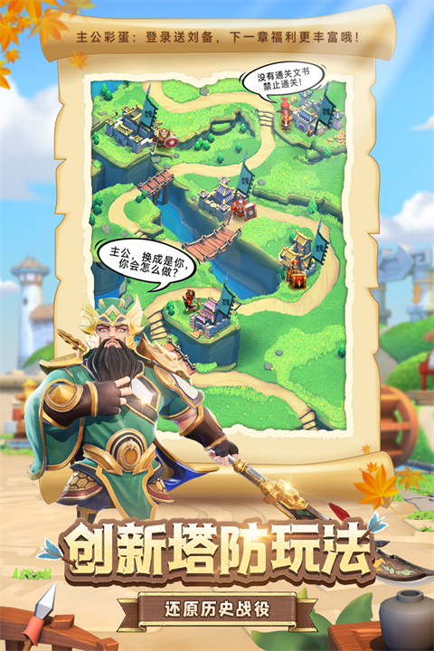 全民主公2小米版 v2.3 安卓版 4