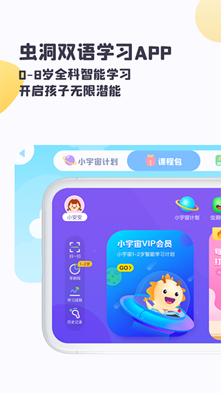 虫洞 2.4.6 最新版 0