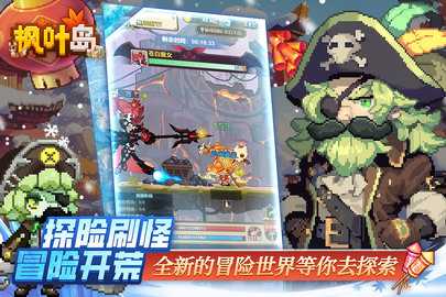 枫叶岛九游 1.0.6 官方版 2