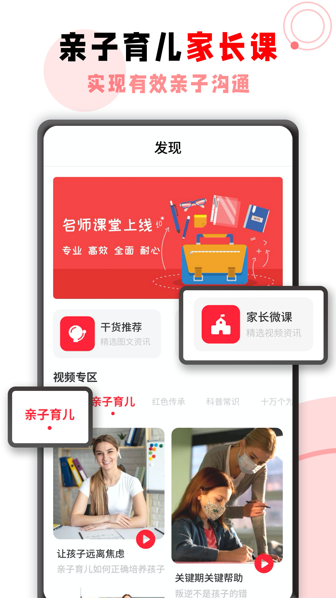 学霸君 2.0.7 最新版 3