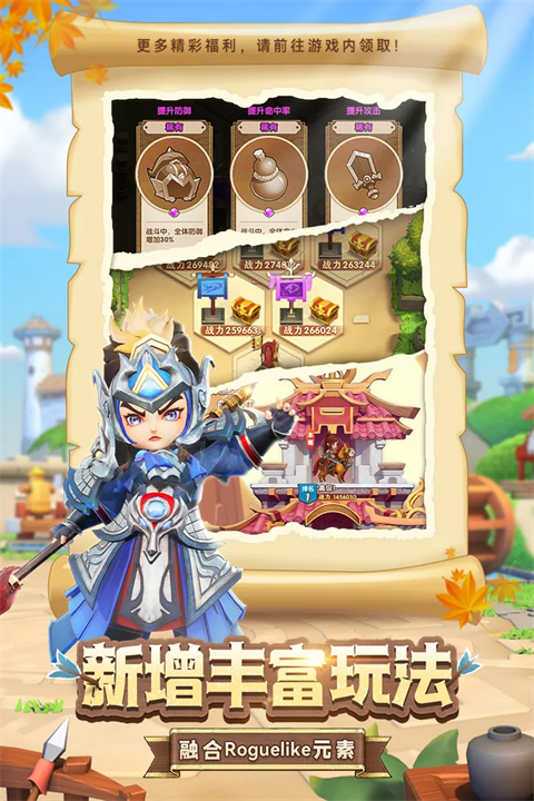 全民主公2小米版 v2.3 安卓版 2