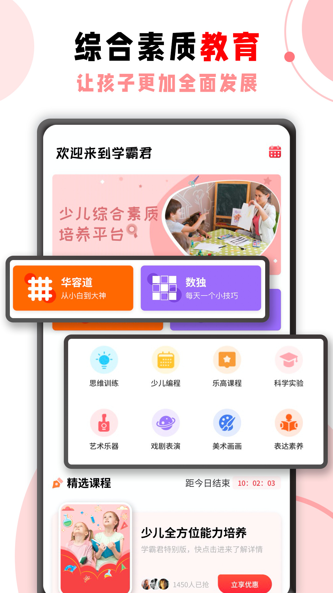 学霸君 2.0.7 最新版 1