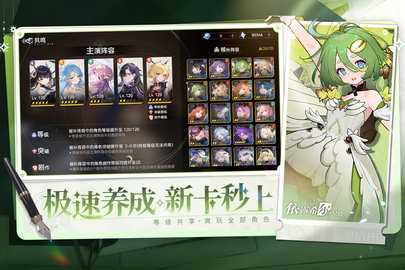 依露希尔星晓九游版 3.5.0.0 手机版 1