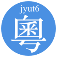 粤语字典 3.0 安卓版