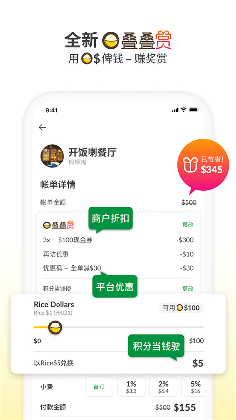 openrice v7.10.3 官方版 2