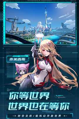幻塔内购版 4.2.670.136938 安卓版 1
