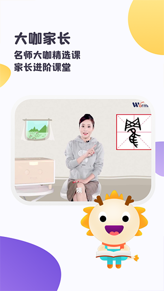 虫洞 2.4.6 最新版 4