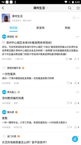 漳州小鱼网 7.2.0.5 最新版 3