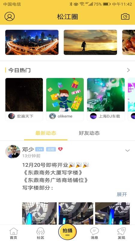 茸城论坛 5.3.0 官方版 2