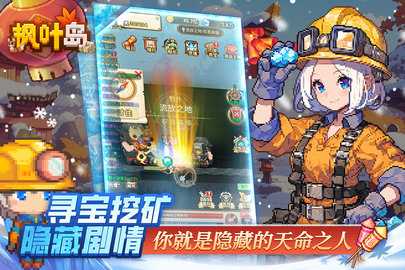 枫叶岛九游 1.0.6 官方版 3
