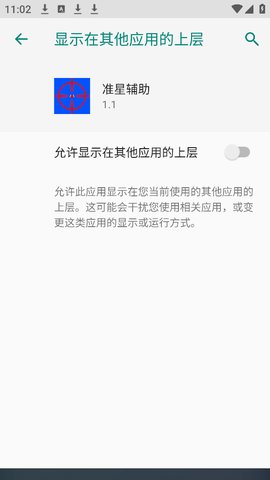 准星辅助怎么开