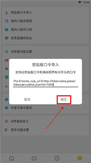 海阔视界怎么导入js