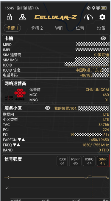 查看附近是否存在信号干扰
