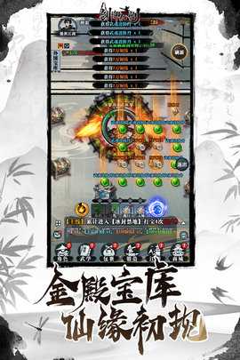 剑御九州九游 1.4.0 官方版 1