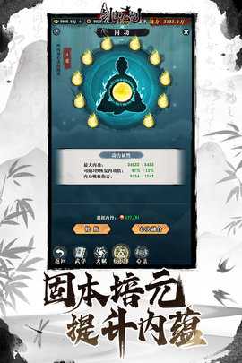 剑御九州抖音版 1.4.0 手机版 2