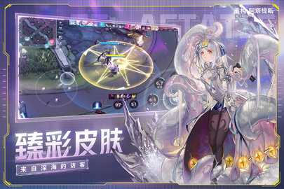 重构阿塔提斯首测版 4.0.0 手机版 2