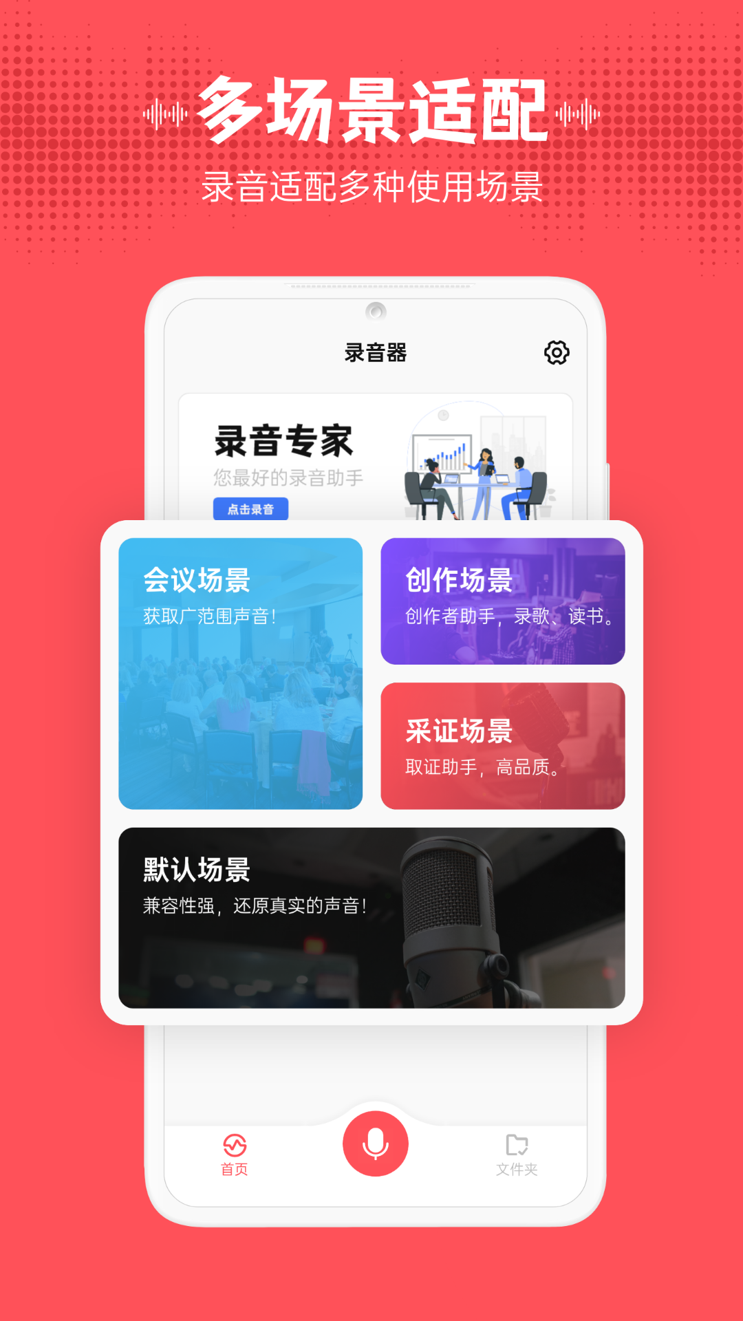 录音器随身录 20241111 安卓版 2