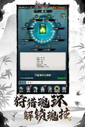 剑御九州九游 1.4.0 官方版 3