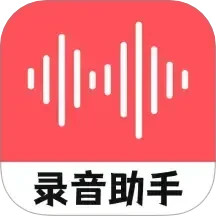 录音器随身录app下载-录音器随身录音软件下载