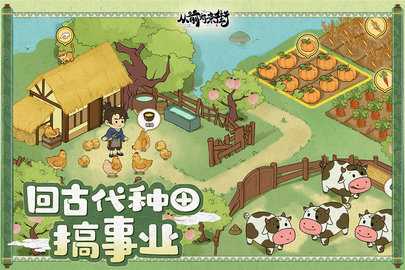 从前有条街折扣版 2.4 手机版 1
