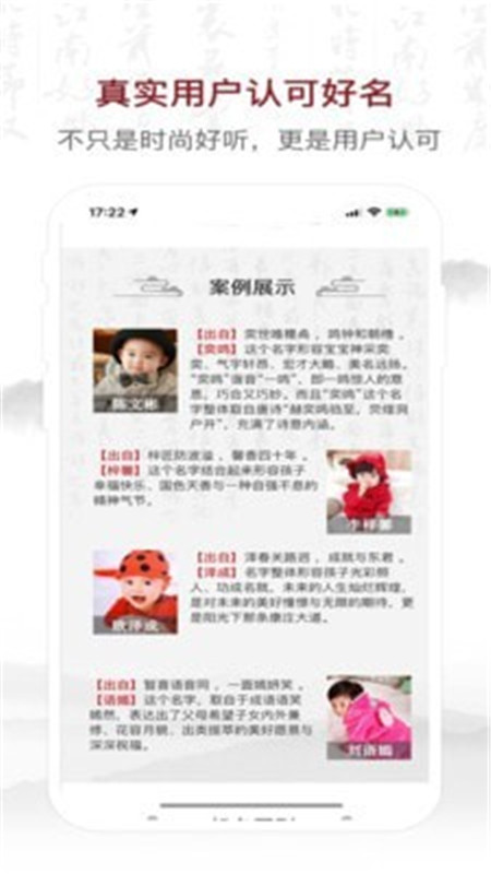致力起名取名 1.9.9 官方版 1