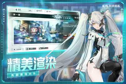 重构阿塔提斯首测版 4.0.0 手机版 3