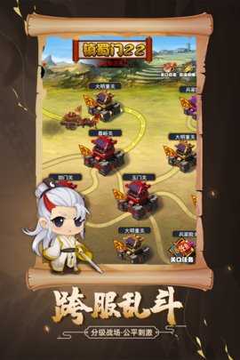剑侠传奇4399 2.2 官方版 2