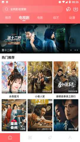惊雷影视 1.0 安卓版 2