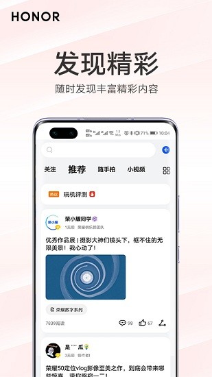 我的荣耀 11.0.0.253 安卓版 0
