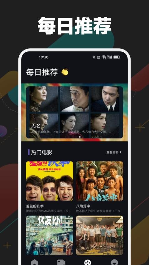 乐乐影视 1.1 最新版 3