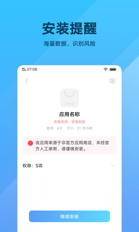 软件包安装程序 11.2.8.0.3 手机版 2