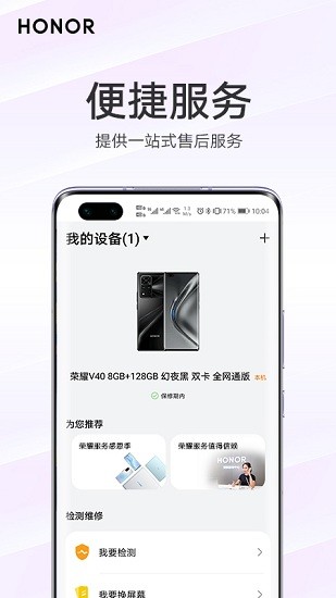 我的荣耀 11.0.0.253 安卓版 3