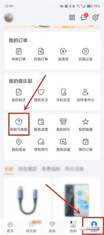 我的荣耀APP怎么查激活时间