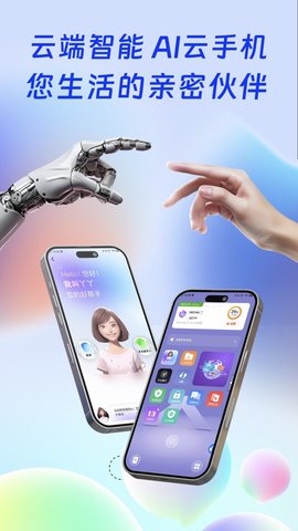 桃心云手机 2.2.0.2 手机版 2