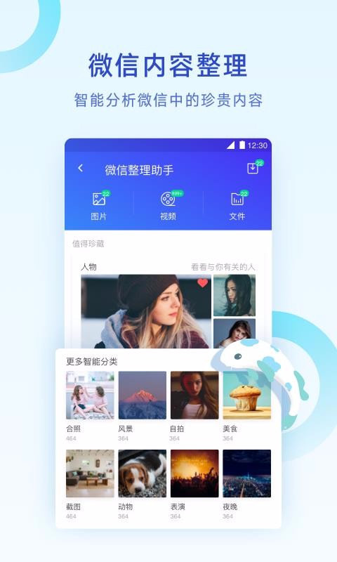 腾讯清理大师 10.4.0 安卓版 2