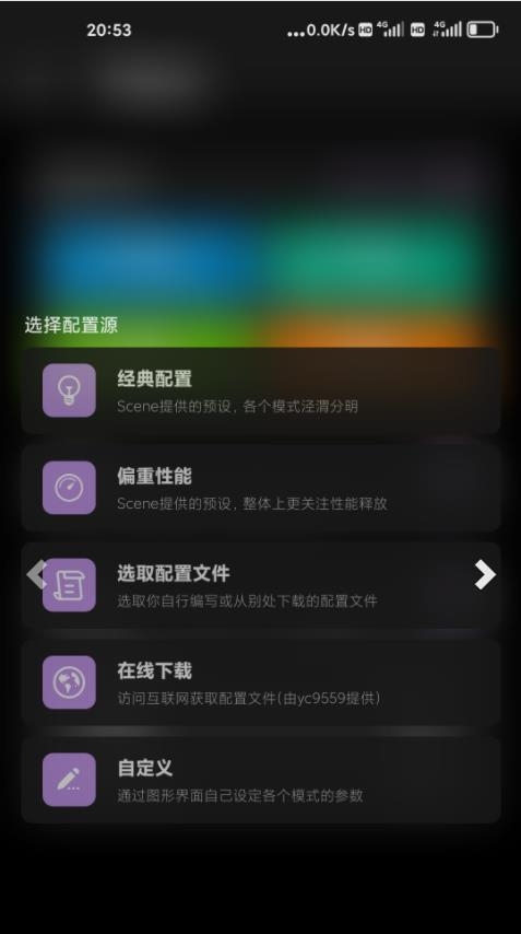 scene 8.1.6 安卓版 2