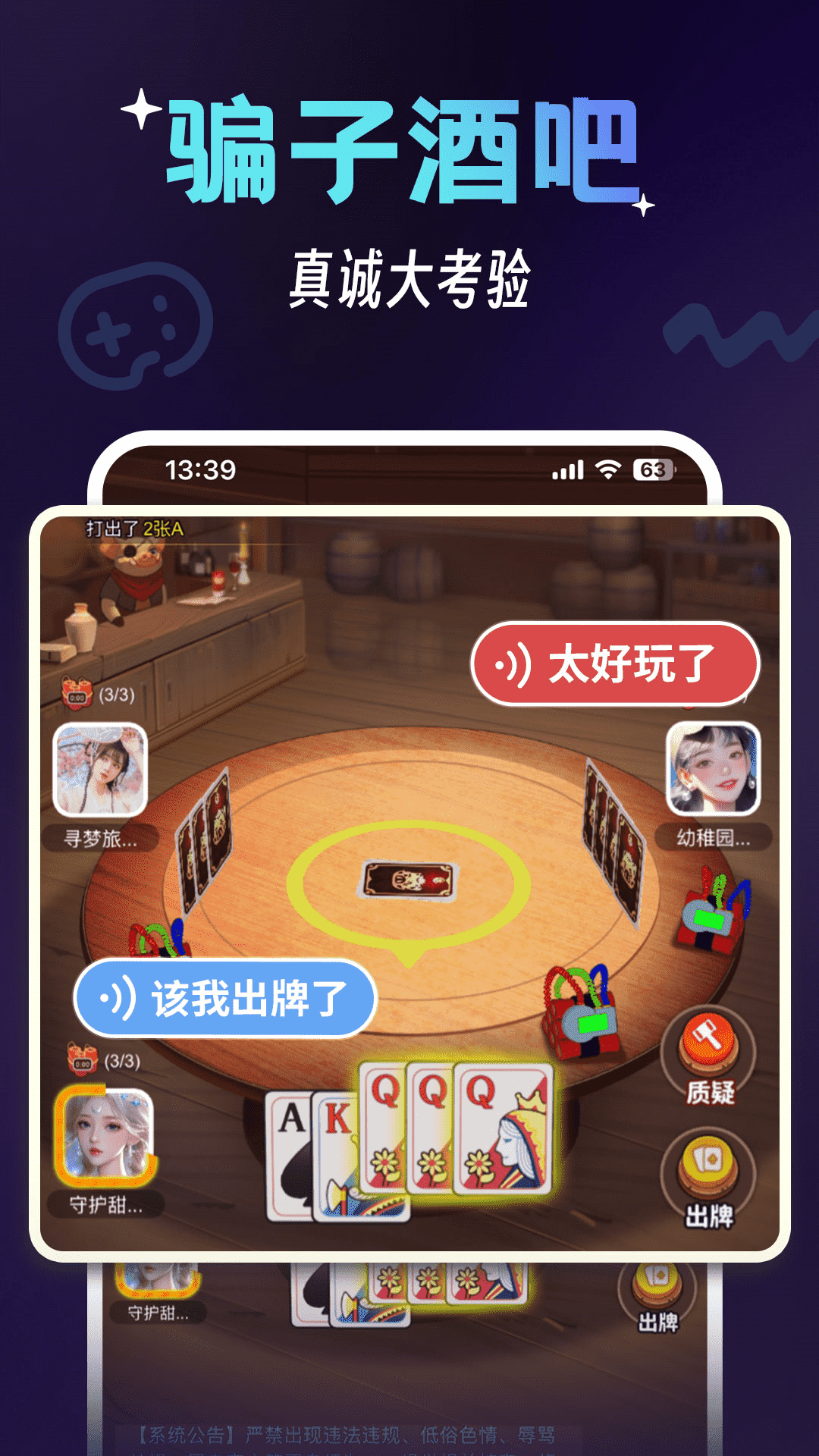 咪特游 1.1.8.023 最新版 2