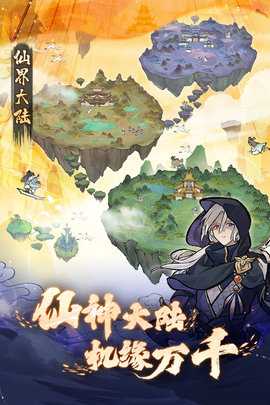 我的门派内购版 1.0.5 手机版 3