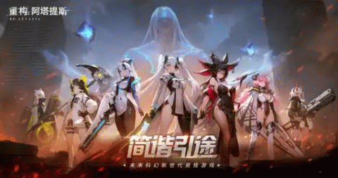 重构阿塔提斯