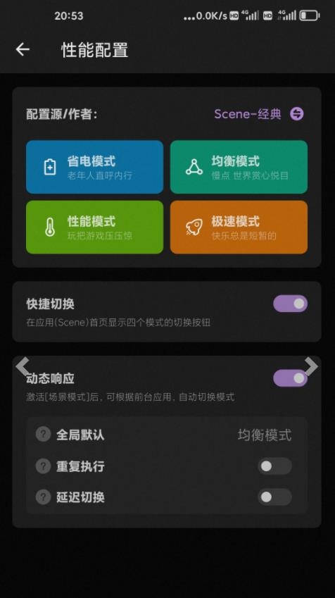 scene 8.1.6 安卓版 3