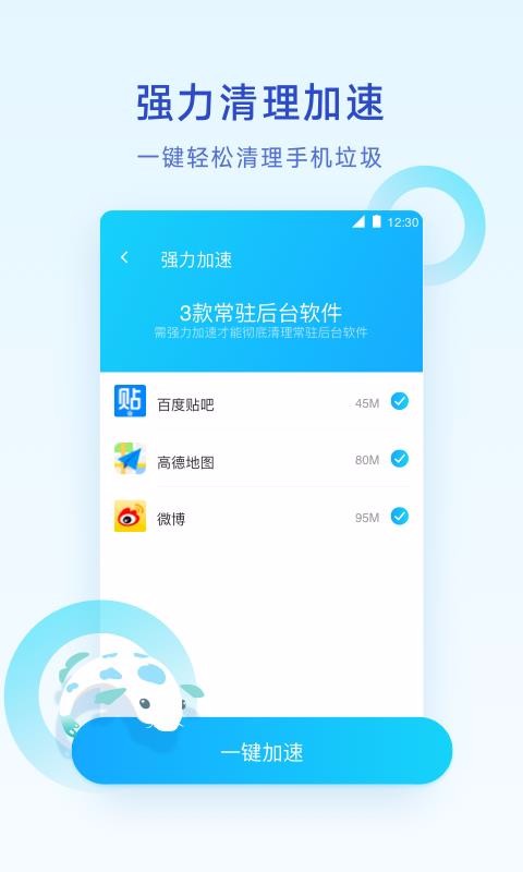 腾讯清理大师 10.4.0 安卓版 4