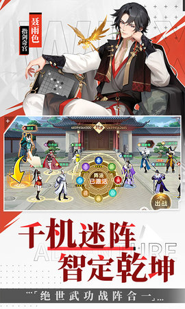 江湖如梦折扣平台 1.0.20 安卓版 4