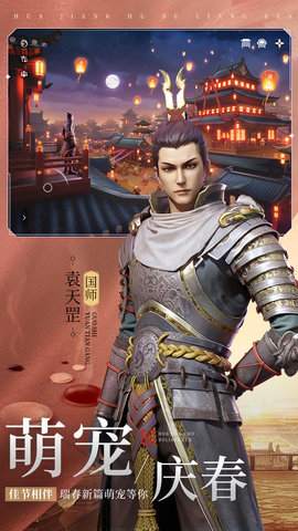 不良人3九游版 2.5.1 官方版 3