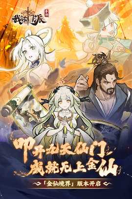 我的门派内购版 1.0.5 手机版 2