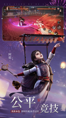 不良人3九游版 2.5.1 官方版 2